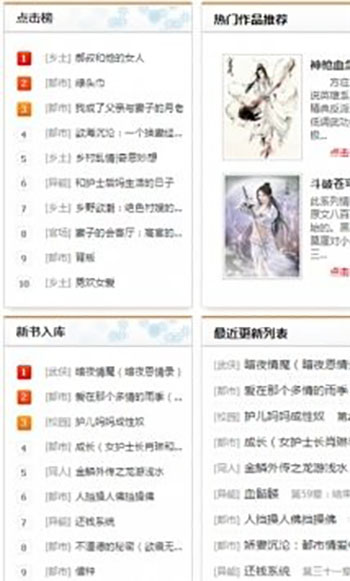 瘋情書庫安卓免費截圖