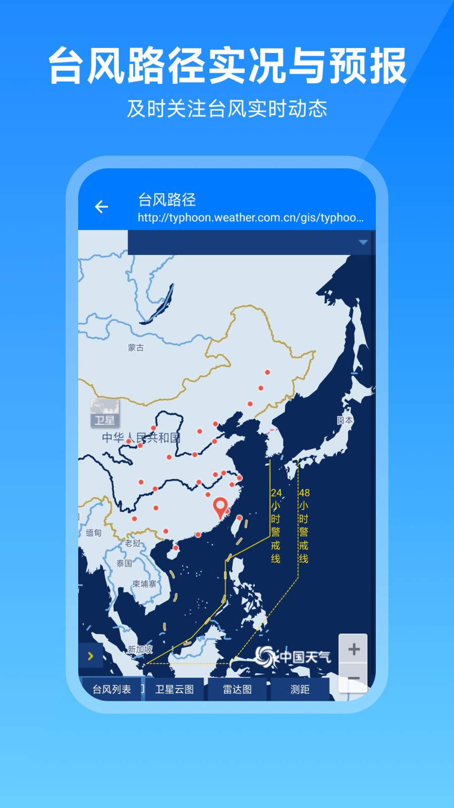 出行天氣截圖