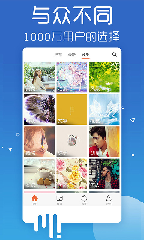 愛(ài)看壁紙軟件截圖