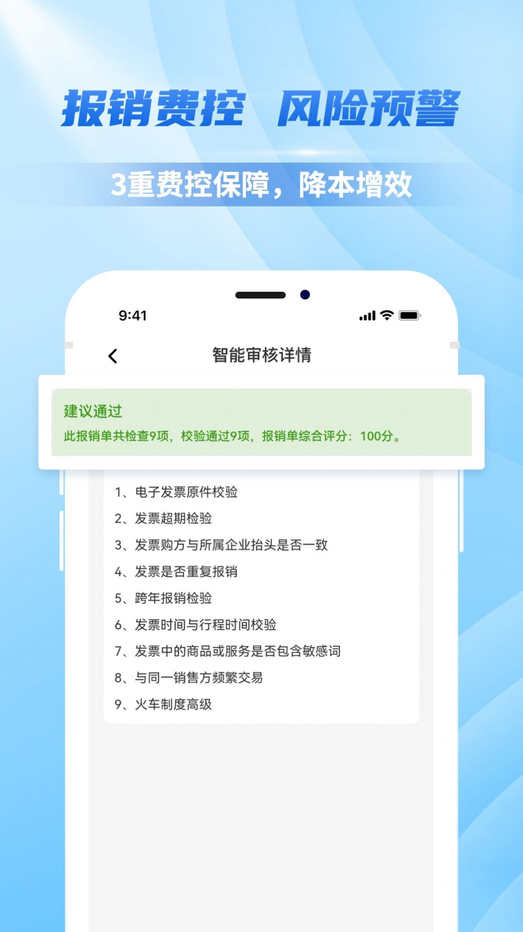 連連財(cái)智截圖