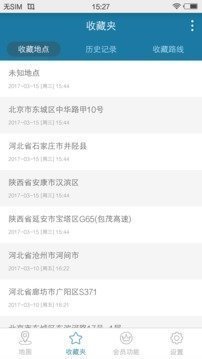 天下游定位軟件免root截圖