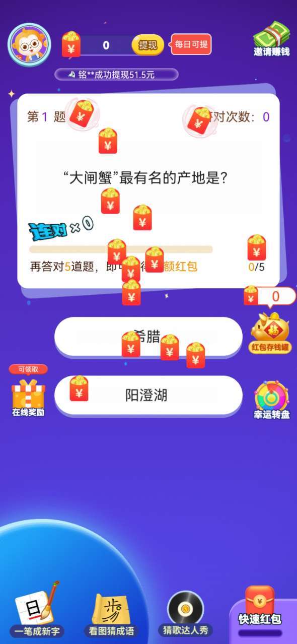 超級(jí)大聰明安卓版截圖