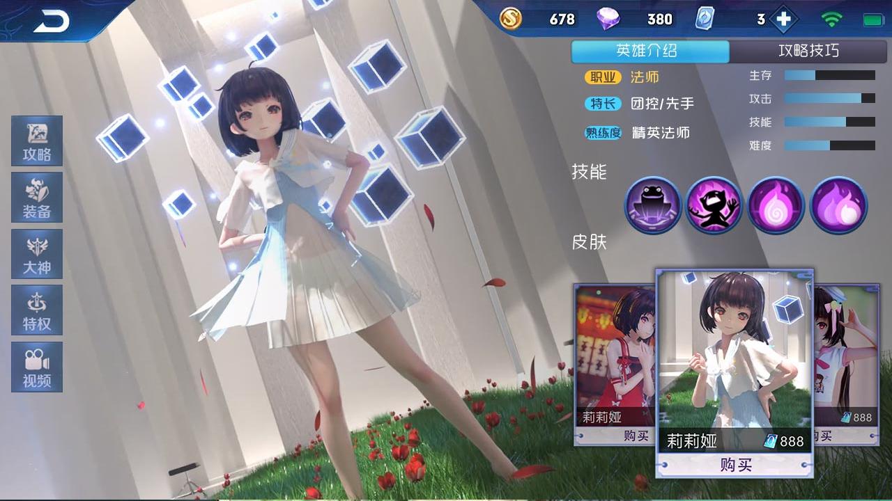 獵魔甜心手游截圖