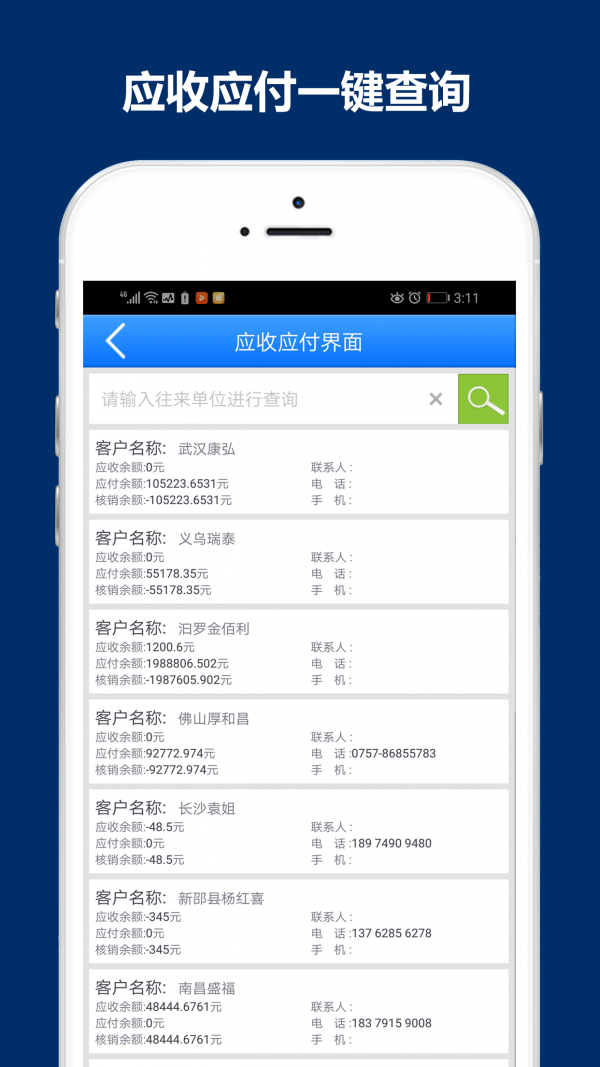 象過河進(jìn)銷存軟件截圖