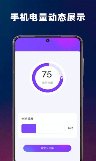 充電酷 1.0截圖