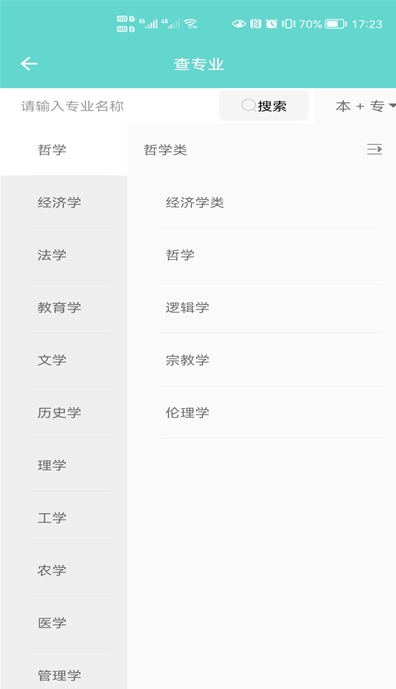 新方舟升學(xué)截圖