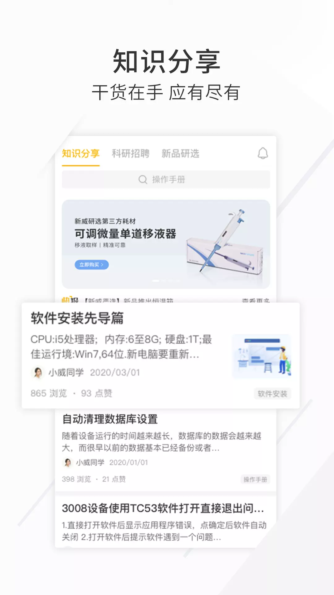 新威研選截圖