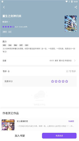 米國度截圖