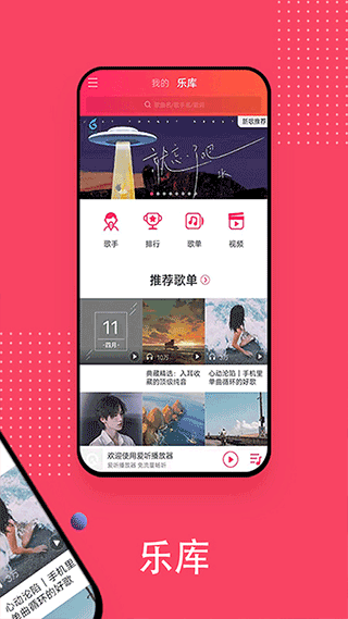 愛(ài)聽(tīng)4G截圖