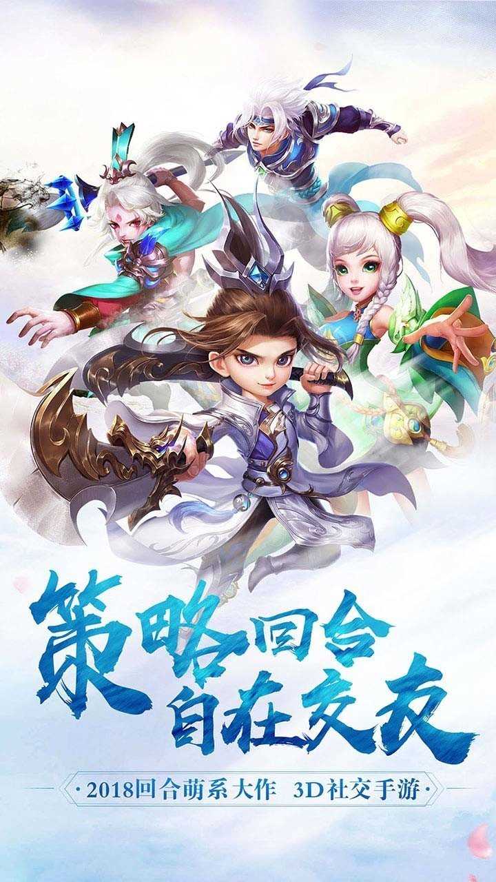 我在三国抓宝宝截图