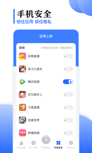 手機互傳
