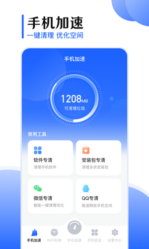 手機互傳截圖
