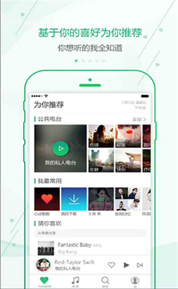 九酷音樂盒