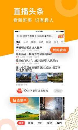 老年網(wǎng)1.0.03截圖
