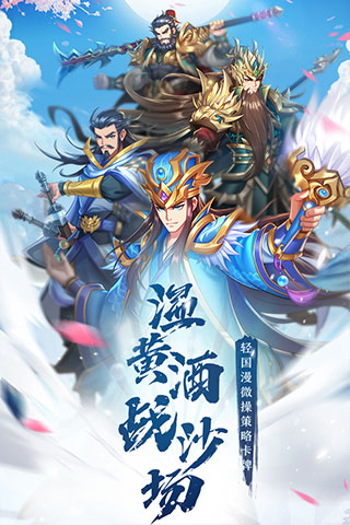 萌戰(zhàn)三國志變態(tài)版