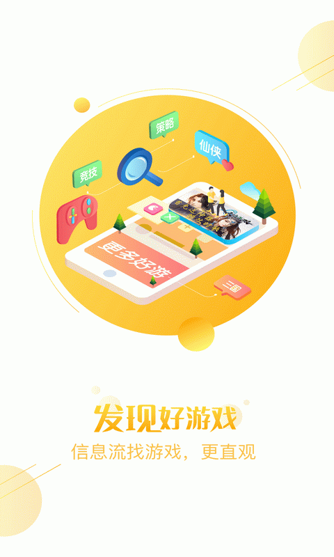 七果手游BT版截圖