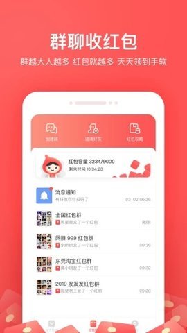 小紅淘 1.0.3截圖