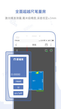 量房寶截圖