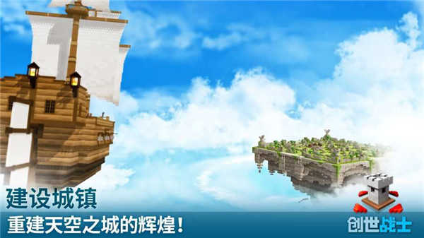 創(chuàng)世戰(zhàn)士游戲截圖