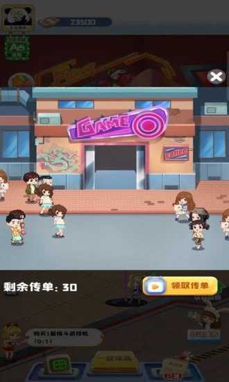 我的游戲廳正版截圖