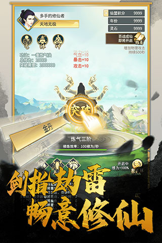 笑傲仙俠九游版截圖