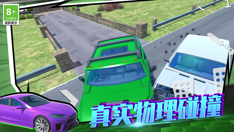 狂野賽車3D手游截圖