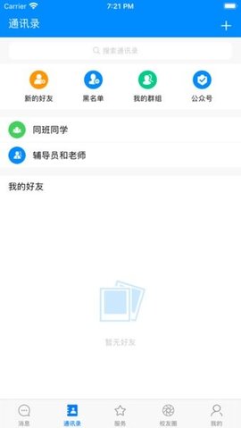 智慧川傳安卓版截圖