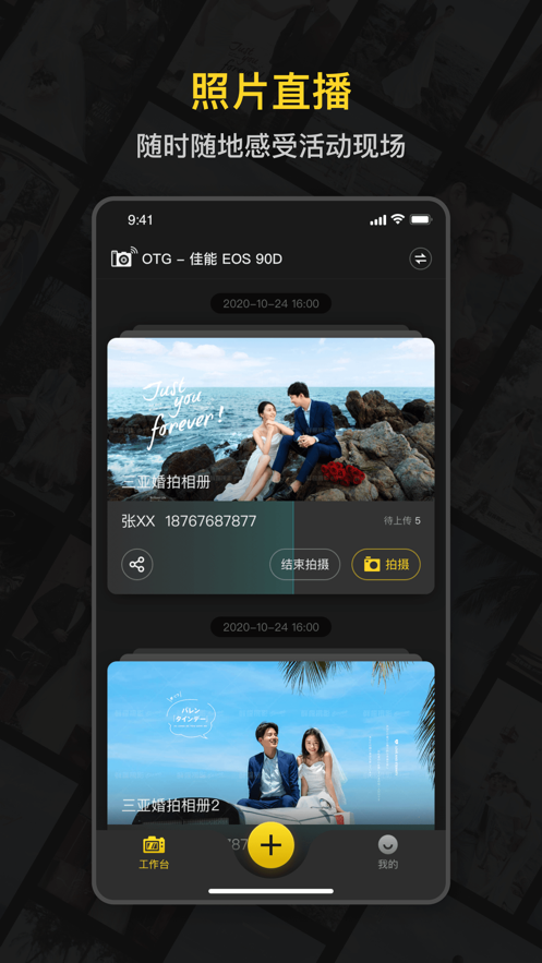 鮮檬云攝影官方版截圖