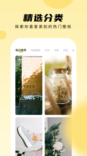 皮皮手機(jī)壁紙軟件截圖