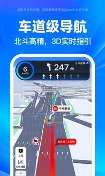 百度導(dǎo)航離線地圖包截圖