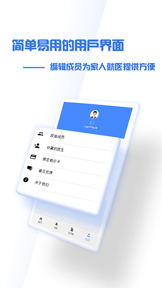 掌上盛京大連醫(yī)院手機(jī)版截圖