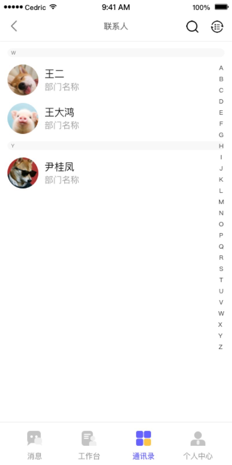 oatalk手機(jī)版截圖