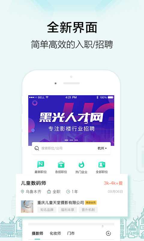 黑光人才網(wǎng)截圖