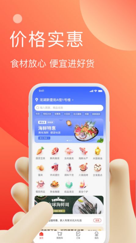 速來(lái)單截圖