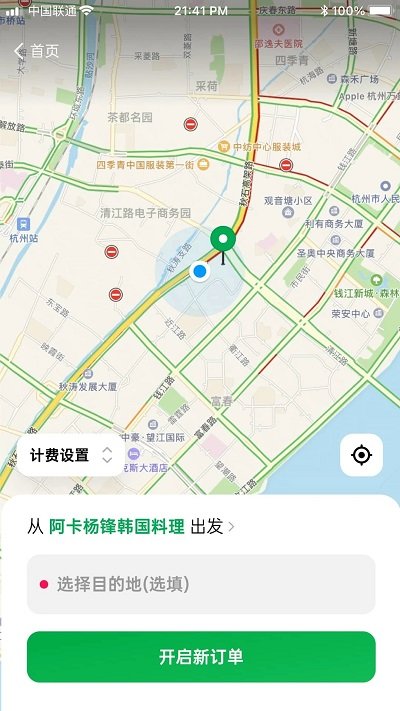 超級(jí)代駕司機(jī)端截圖