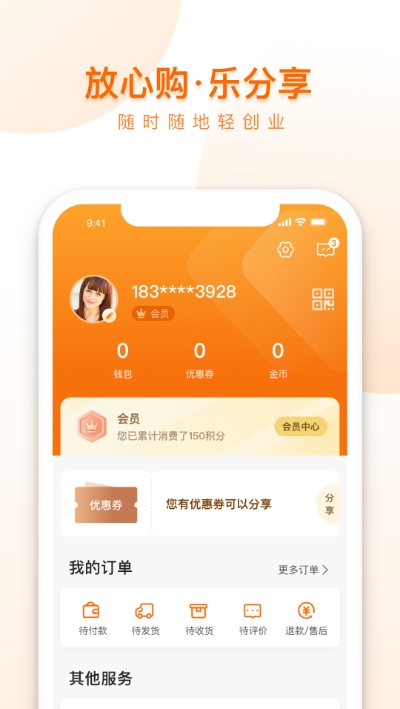 薦康客截圖
