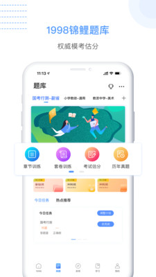 1998課堂2023版截圖