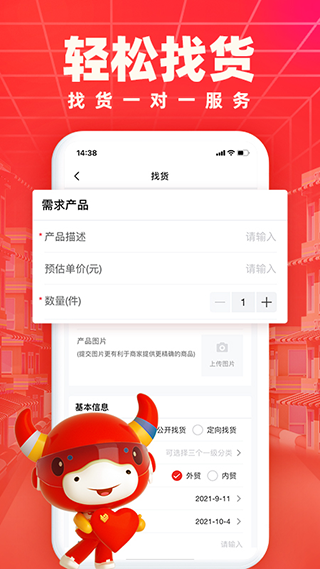 義烏小商品城截圖