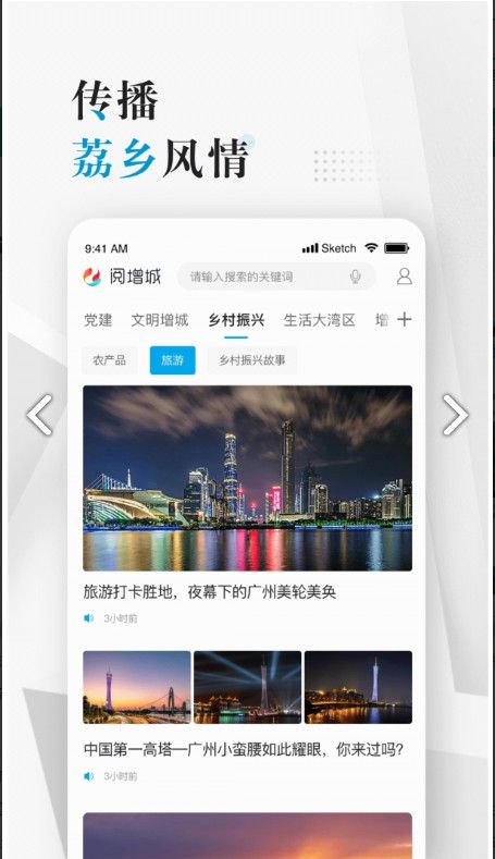 閱增城截圖