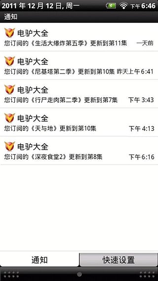 電驢hd截圖