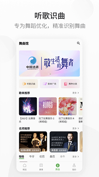 精雀賽事成績查詢截圖