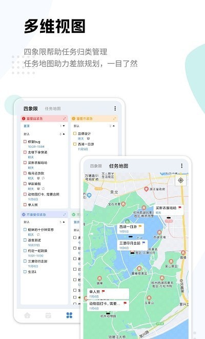 一木清單高級版截圖