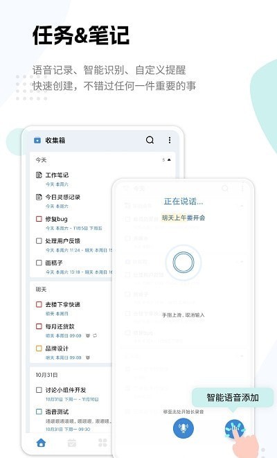 一木清單高級版截圖
