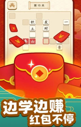 成語黃金屋截圖
