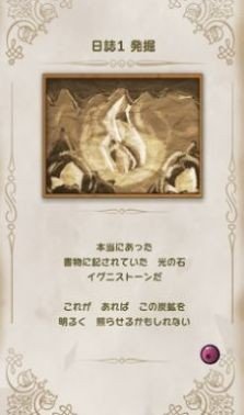 暖石戰(zhàn)士手游