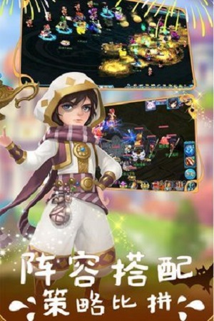 多克多比童話世界截圖