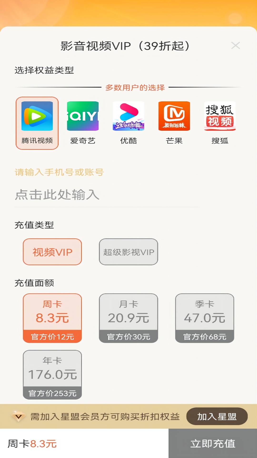 千百惠手機(jī)版截圖