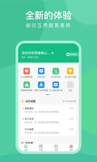 clife園丁官方版截圖