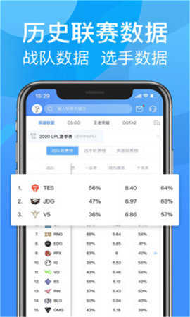 呱呱電競安卓版截圖