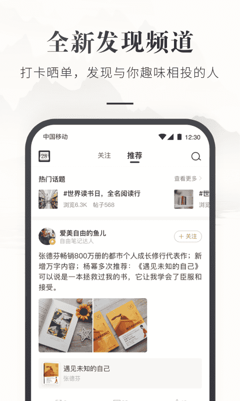 咪咕云書(shū)店免會(huì)員無(wú)廣告版截圖